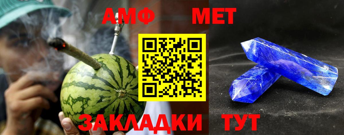 Amphetamine Premium Холмск