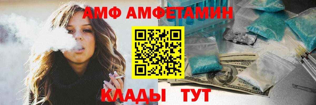 Холмск  АМФЕТАМИН  omg ТОР  Amphetamine Premium  Вход с VPN 