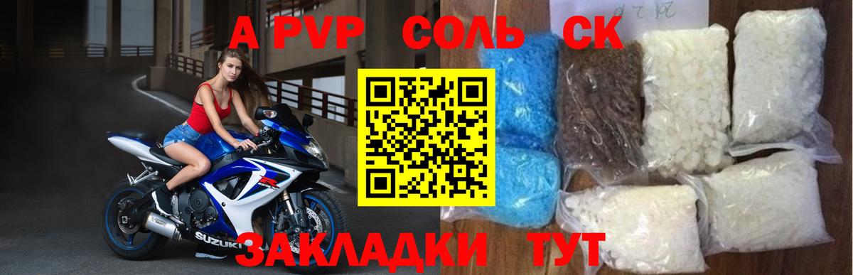 Альфа ПВП СК КРИС  Вход с VPN  Alpha-PVP VHQ  А ПВП VHQ  A-PVP  Холмск 