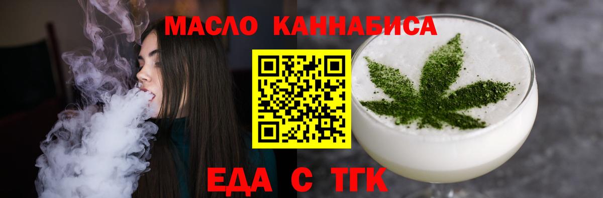 Cannafood марихуана  Вход с VPN  Холмск 
