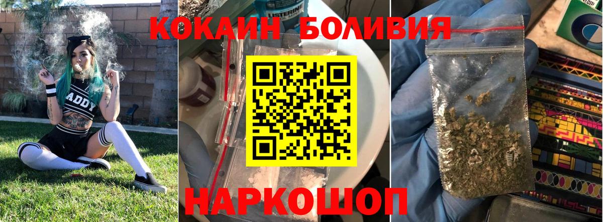 Кокаин Fish Scale Холмск