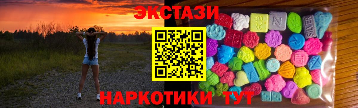 это клад  Экстази бентли  Ecstasy  Холмск  Вход с VPN  ЭКСТАЗИ 280мг 
