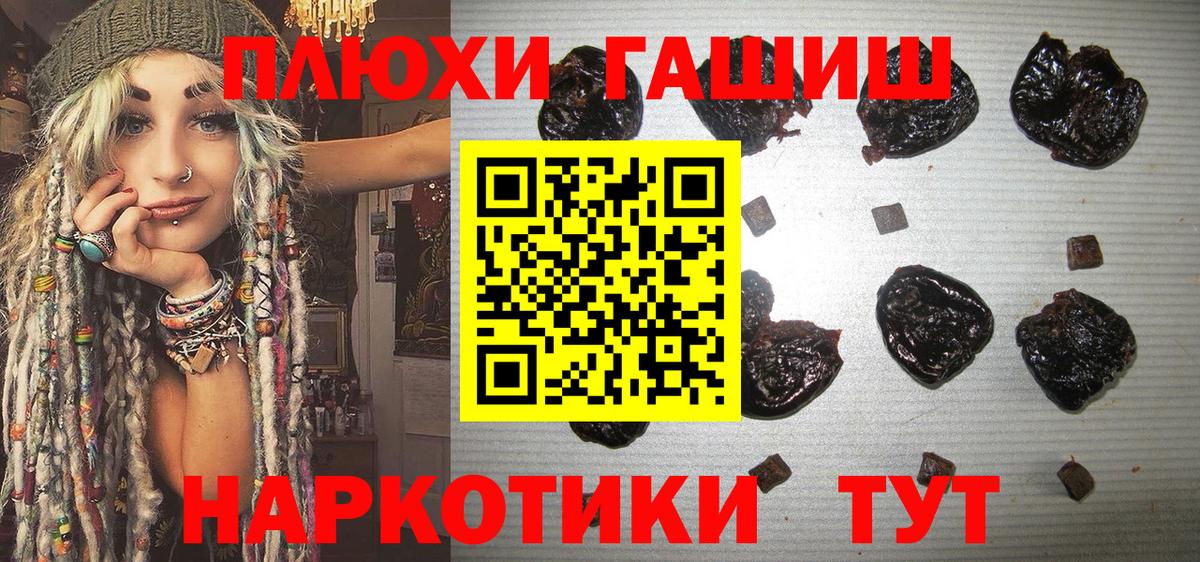 Гашиш hashish  ГАШ хэш  Холмск  Вход с VPN 