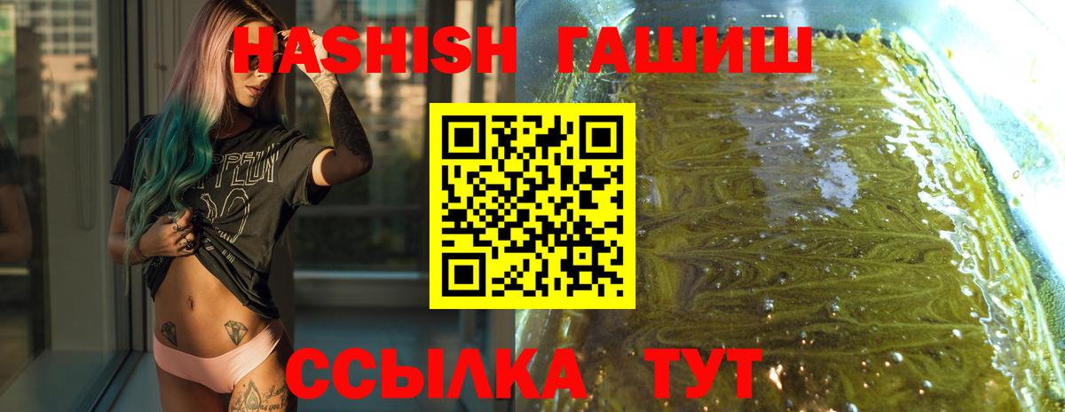 Гашиш hashish Холмск