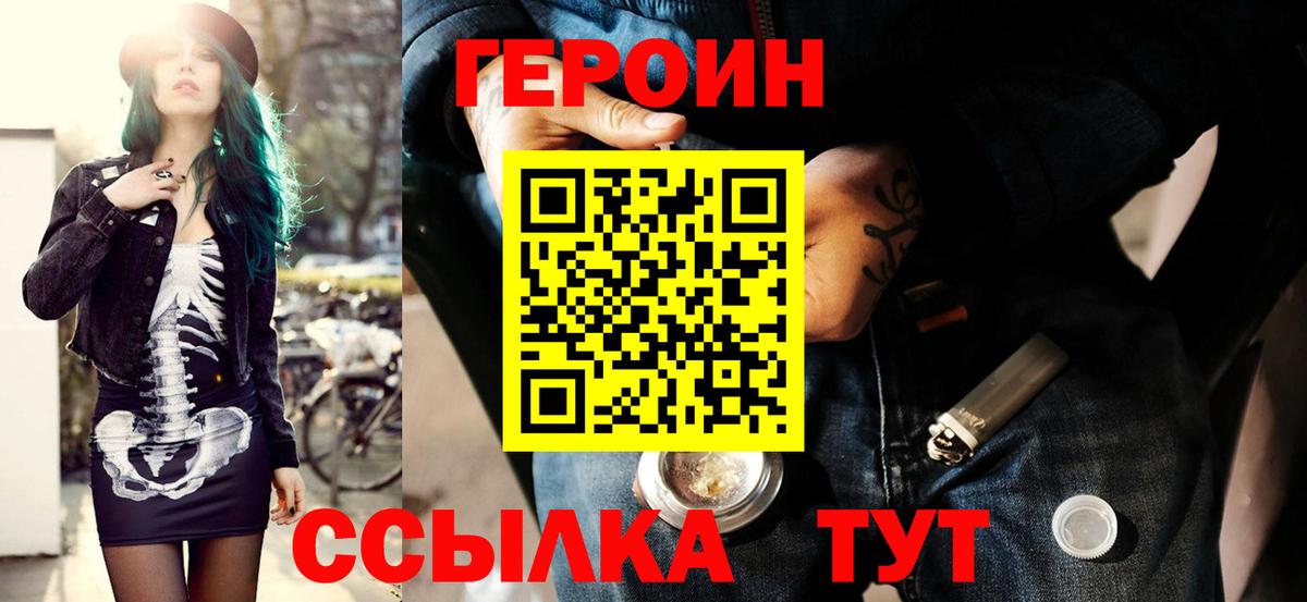 ГЕРОИН гречка Холмск
