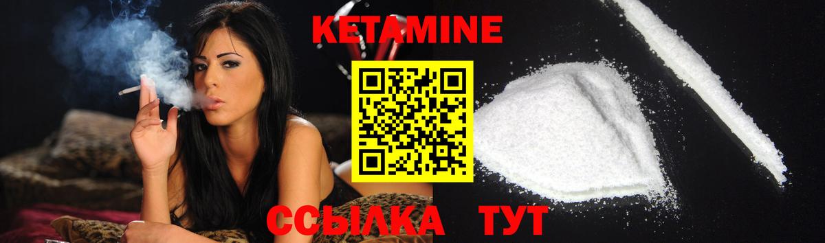 Кетамин VHQ  hydra вход  Вход с VPN  Холмск  КЕТАМИН VHQ 