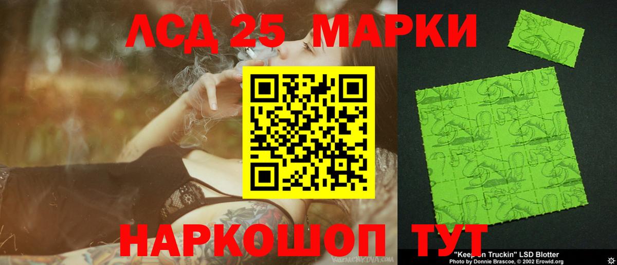 LSD-25 экстази кислота Холмск