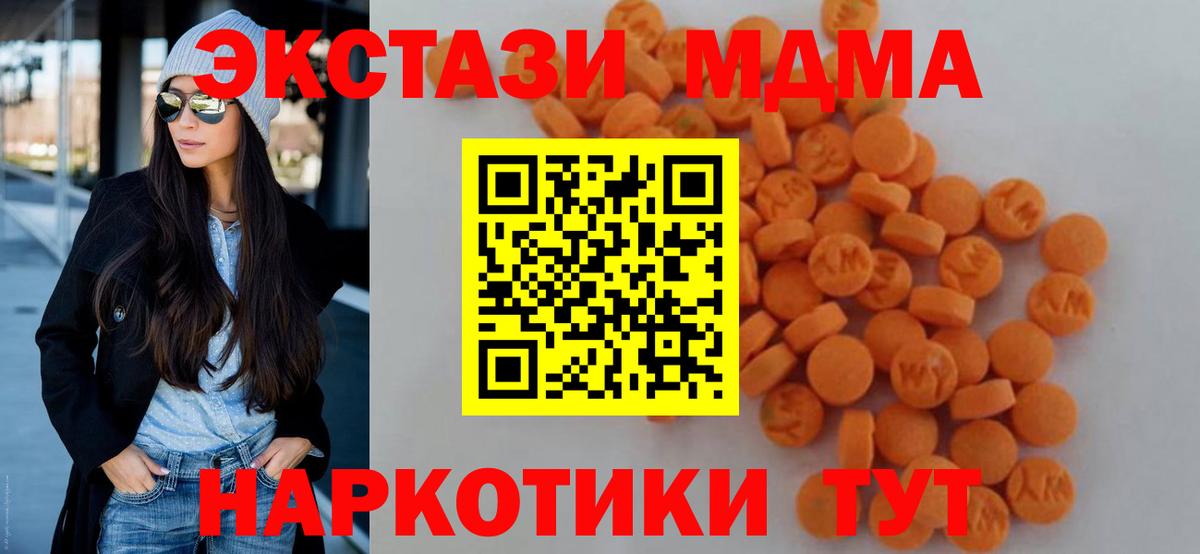 MDMA  MDMA crystal  Вход с VPN  Холмск 