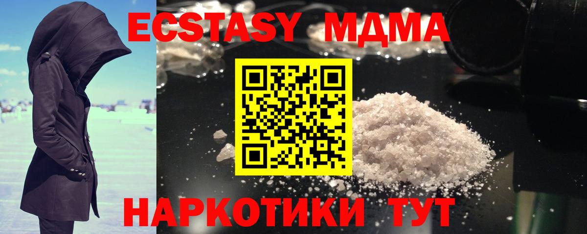 MDMA Molly Холмск