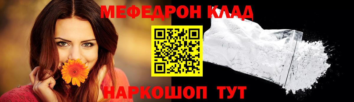 Холмск  Меф VHQ  МЯУ-МЯУ кристаллы  Вход с VPN 