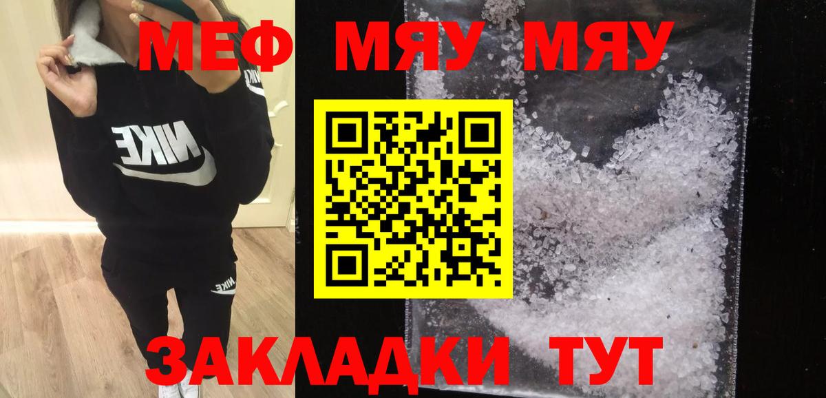 Мефедрон кристаллы Холмск