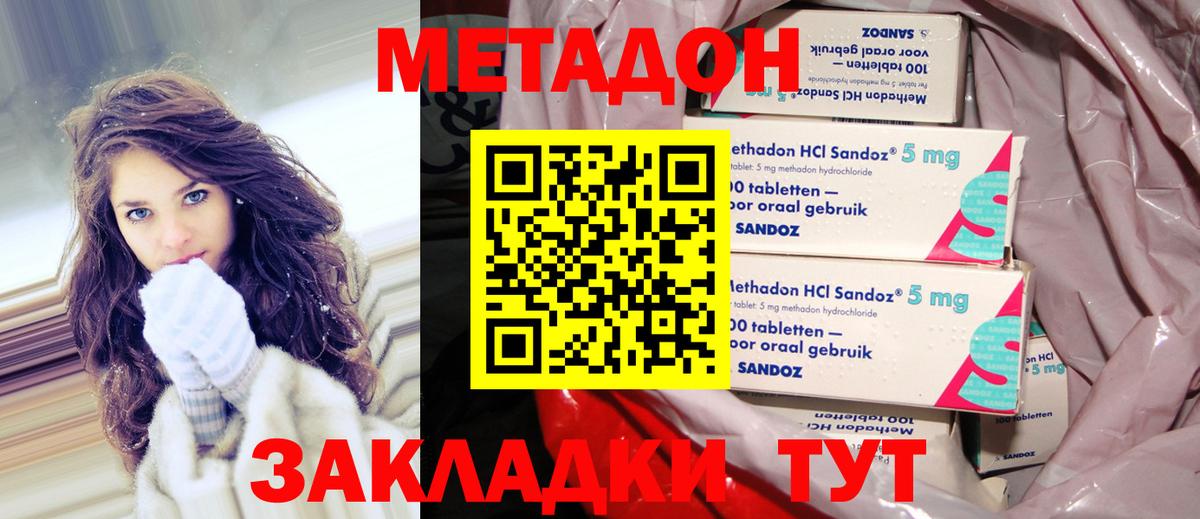 Холмск  МЕТАДОН VHQ  Вход с VPN 