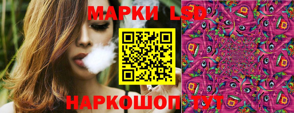 Наркотические марки 1,8мг Холмск