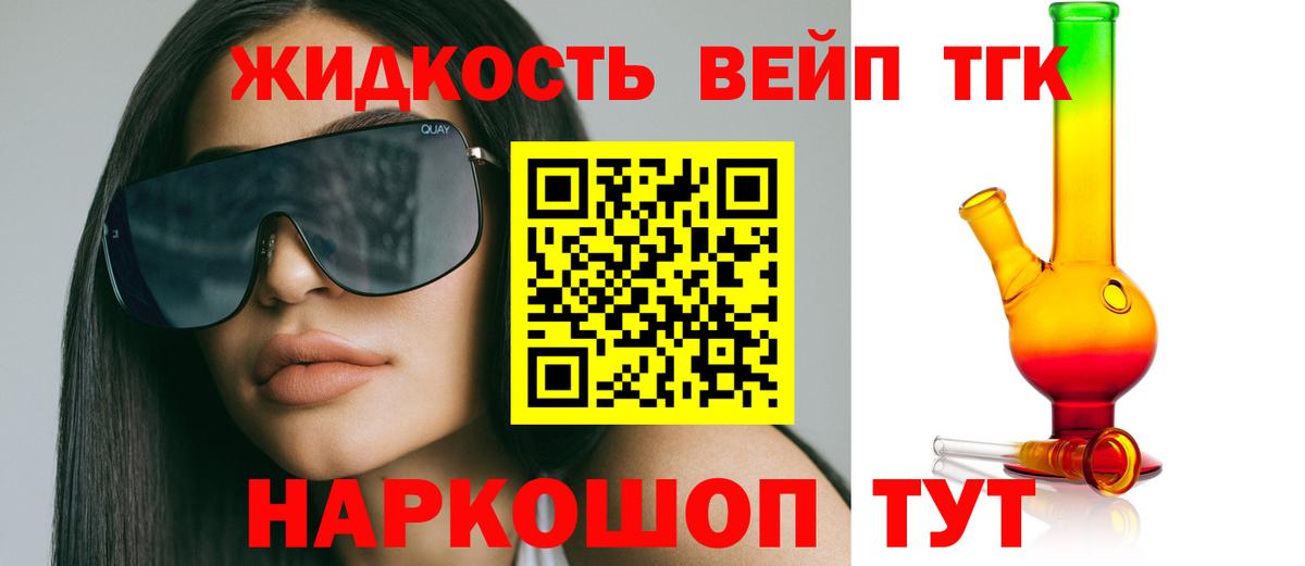 Холмск  наркотики  Вход с VPN  Дистиллят ТГК жижа 