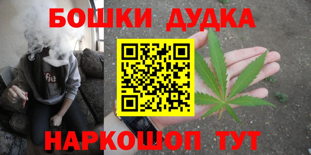 Канабис OG Kush  Конопля Ganja  Вход с VPN  Холмск  Бошки марихуана конопля 