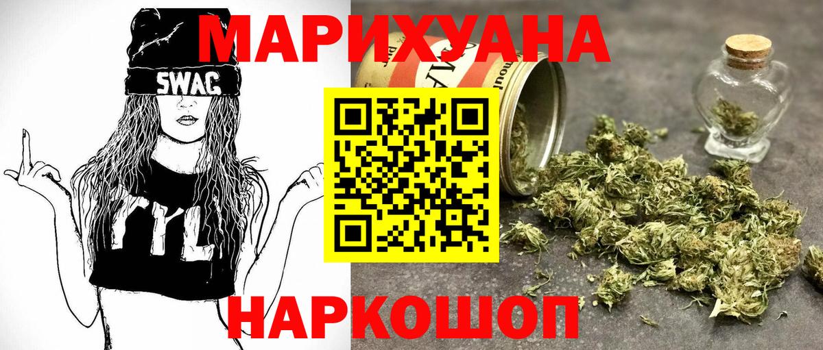 МАРИХУАНА марихуана Холмск